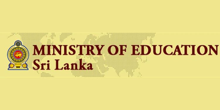 උසස් පෙළ විභාගය සමත් සිසුන්ට දැනුම්දීමක්